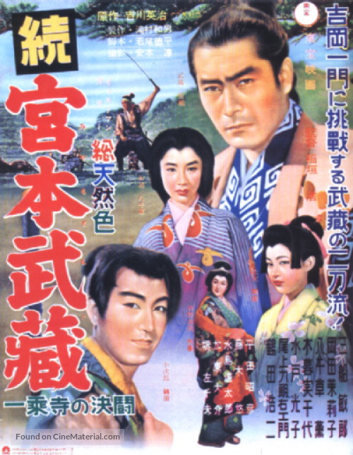 Affichecinema